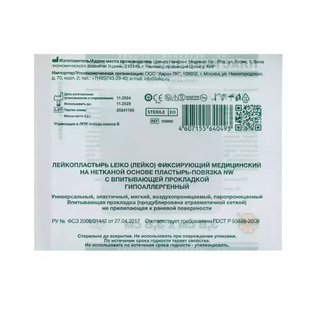 Артикул 35334-1