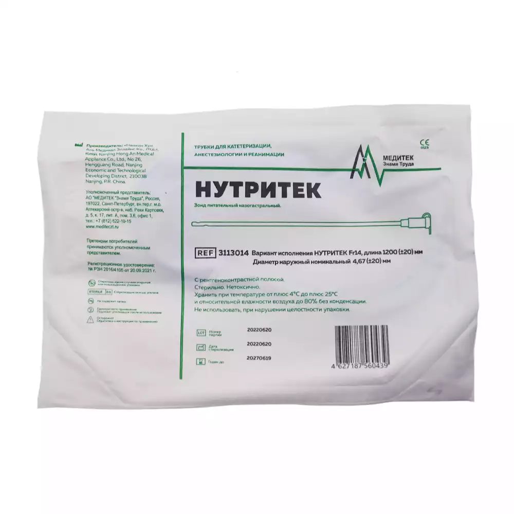 Зонд питательный НУТРИТЕК CH-14, длина 120см, диаметр 3,3/4,7мм, назогастральный, стерильный, зеленый