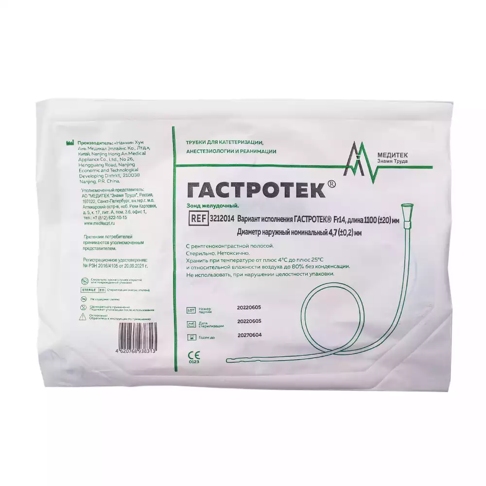 Зонд желудочный ГАСТРОТЕК CH-14, длина 110 см, диаметр 3,3/4,7мм, стерильный, зеленый