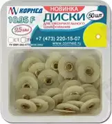 Диск 10.95F для окончательного шлифования, 50шт