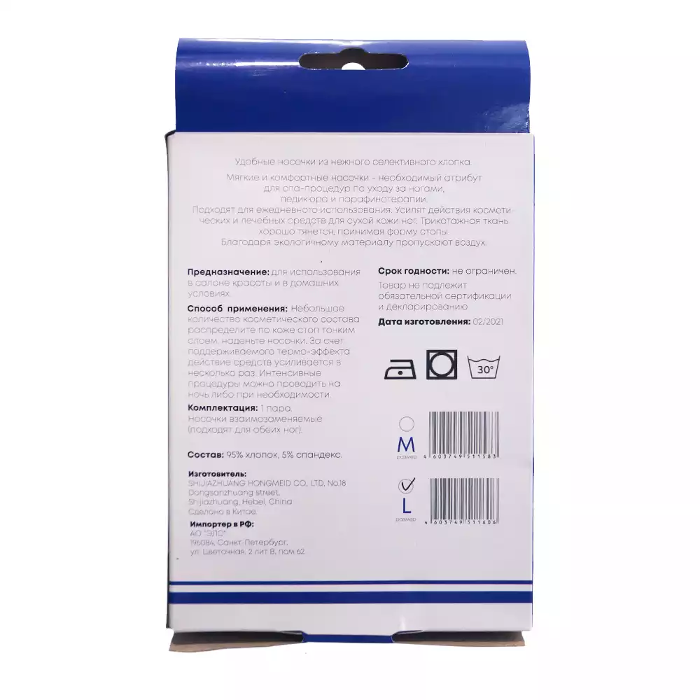 Бахилы (носочки) BEAJOY, материал Хлопок, размер L (43/45), 320*120мм, индивидуальная упаковка, черные