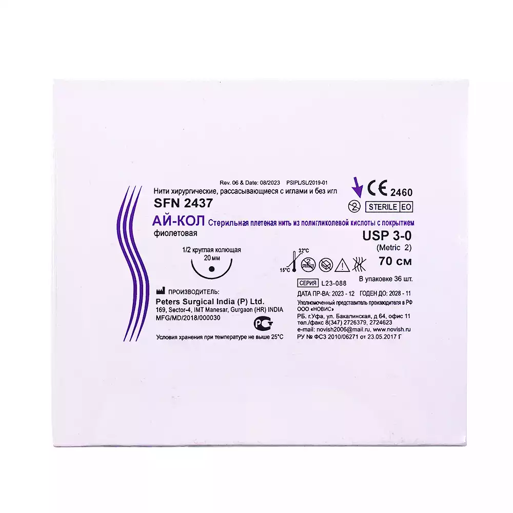 Ай- кол 3/0 (2), длина нити 70см, игла 1/2 круглая колющая 20мм, упаковка 36шт, SFN2437