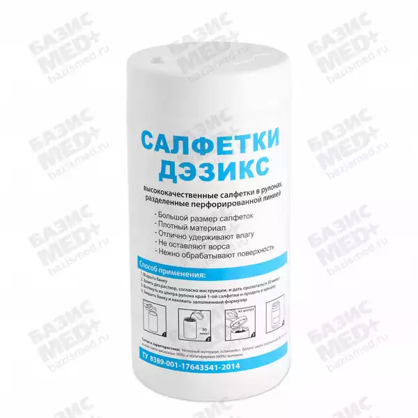 Артикул 3697