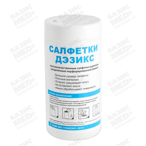 Артикул 3697