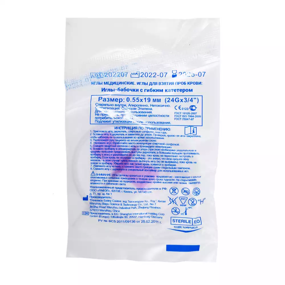 Игла - бабочка 24G (0,55*19мм), стерильная, фиолетовая