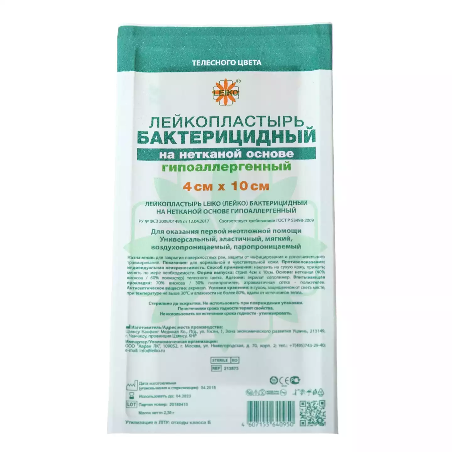 Артикул 3898