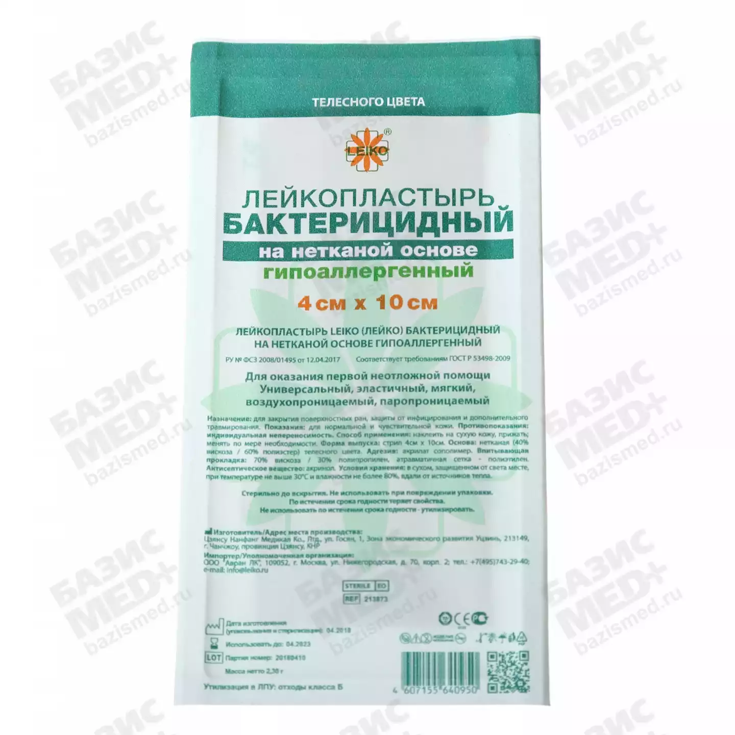 Артикул 3898