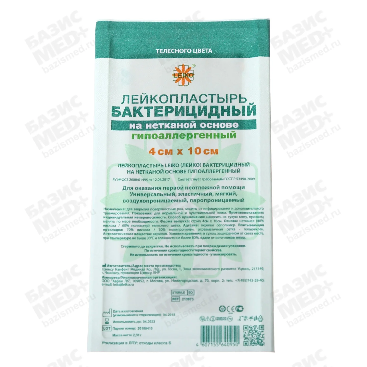 Артикул 3898