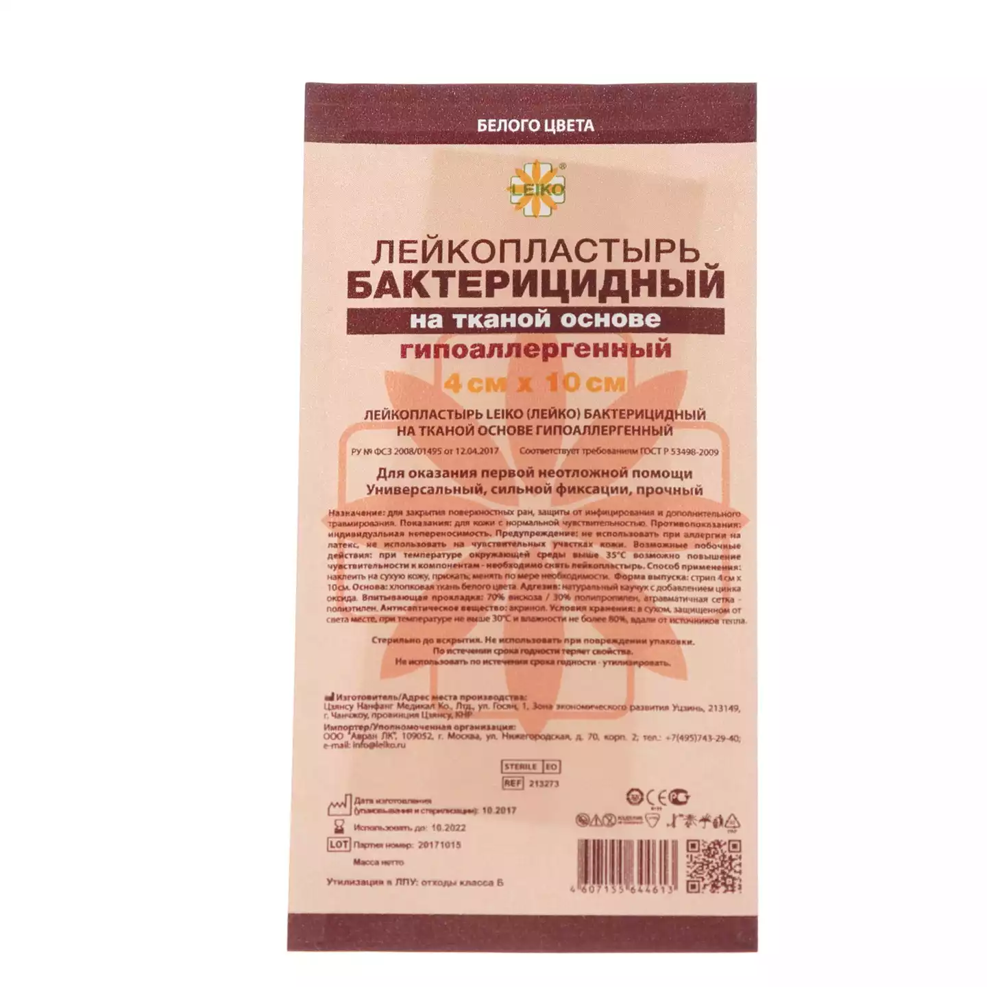 Лейкопластырь LEIKO бактерицидный, размер 4,0см*10,0см, белый, на тканевой основе, гипоаллергенный