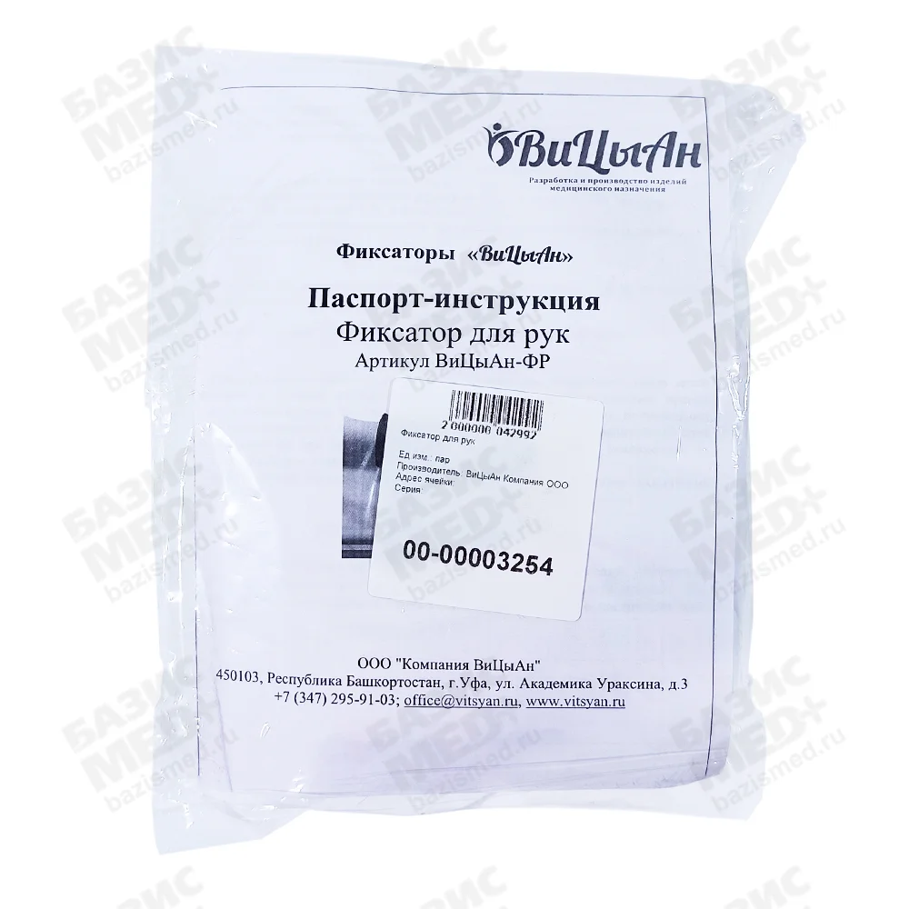 Артикул 4249-2