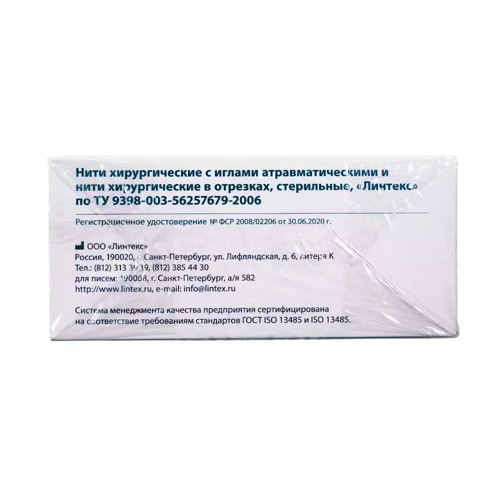 Кетгут простой USP-4/0 (МР4), длина нити 150см, без иглы, стерильный