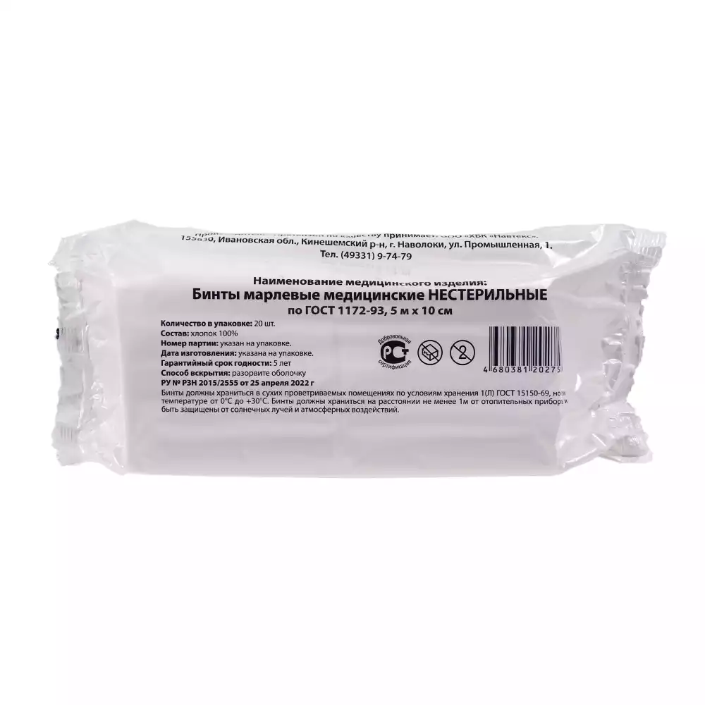 Бинт марлевый, размер 10см*5м, плотность 36г/м2, нестерильный
