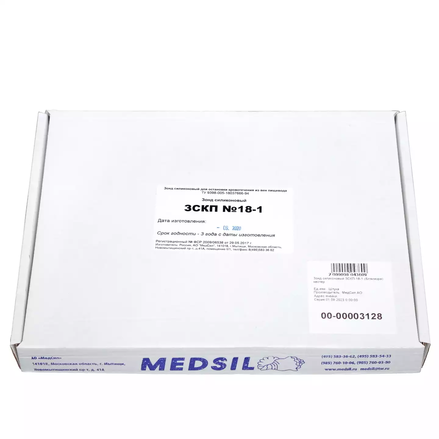 Зонд силиконовый ЗСКП-18-1 по типу зонда Блэкмора, длина 1000мм, нестерильный