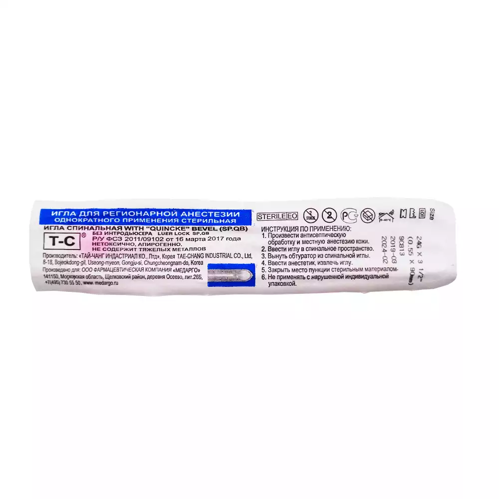Игла спинальная Quincke 24G (0,55*90мм), стерильная, фиолетовая