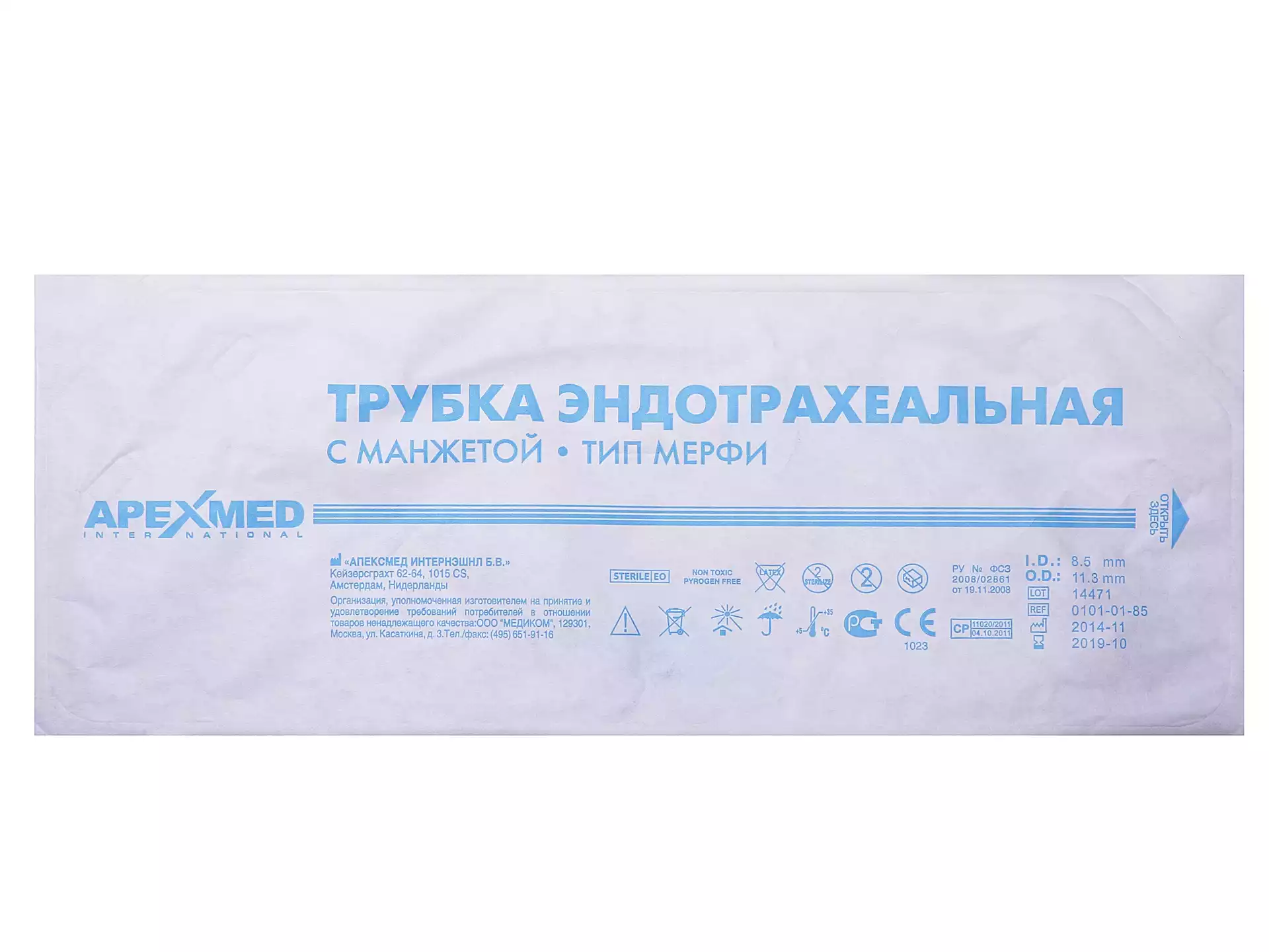 Трубка эндотрахеальная с манжетой 8,5/11,3мм, длина 330мм, стерильная