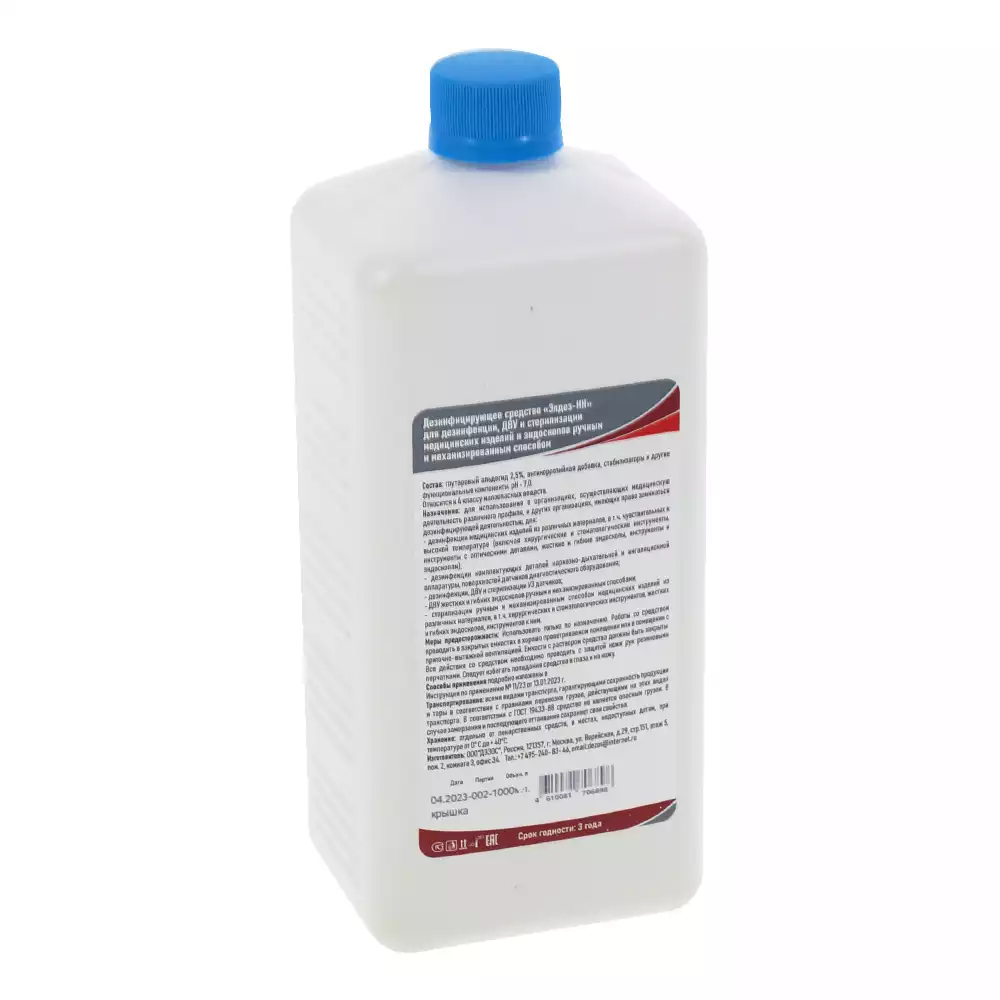 Артикул 45797-1