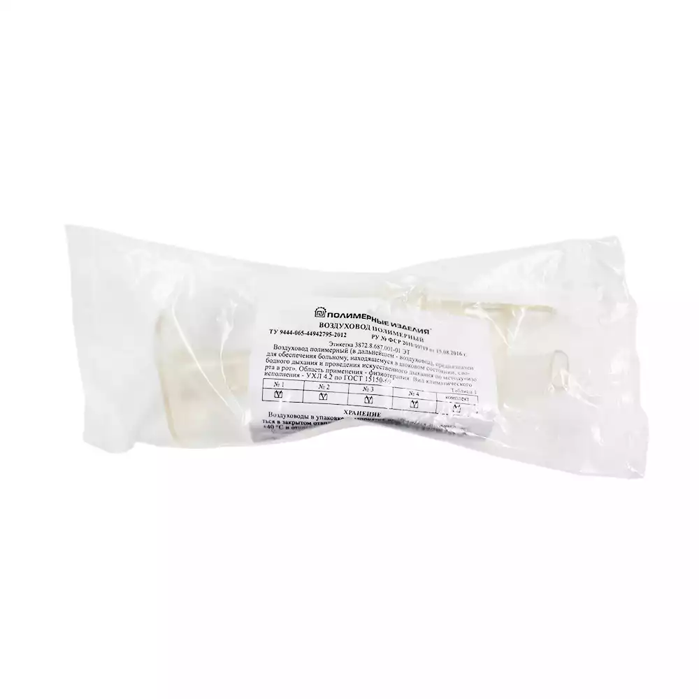Воздуховоды полимерные, размеры 1-4, безцветные, одноразовые, комплект