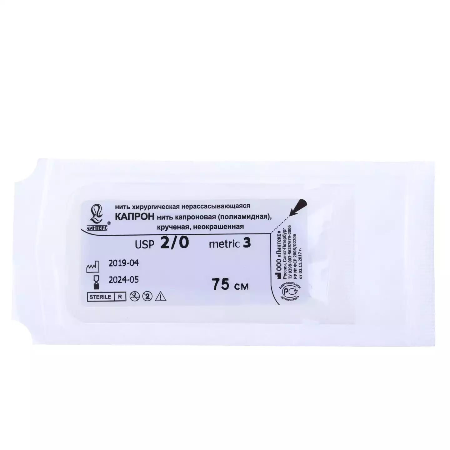 КАПРОН нить капроновая (полиамидная) крученая неокрашенная USP 2-0 МР3 длина нити 75 см, без иглы