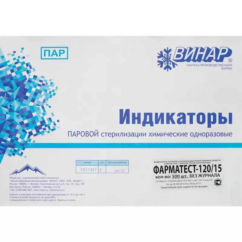 Артикул 4975