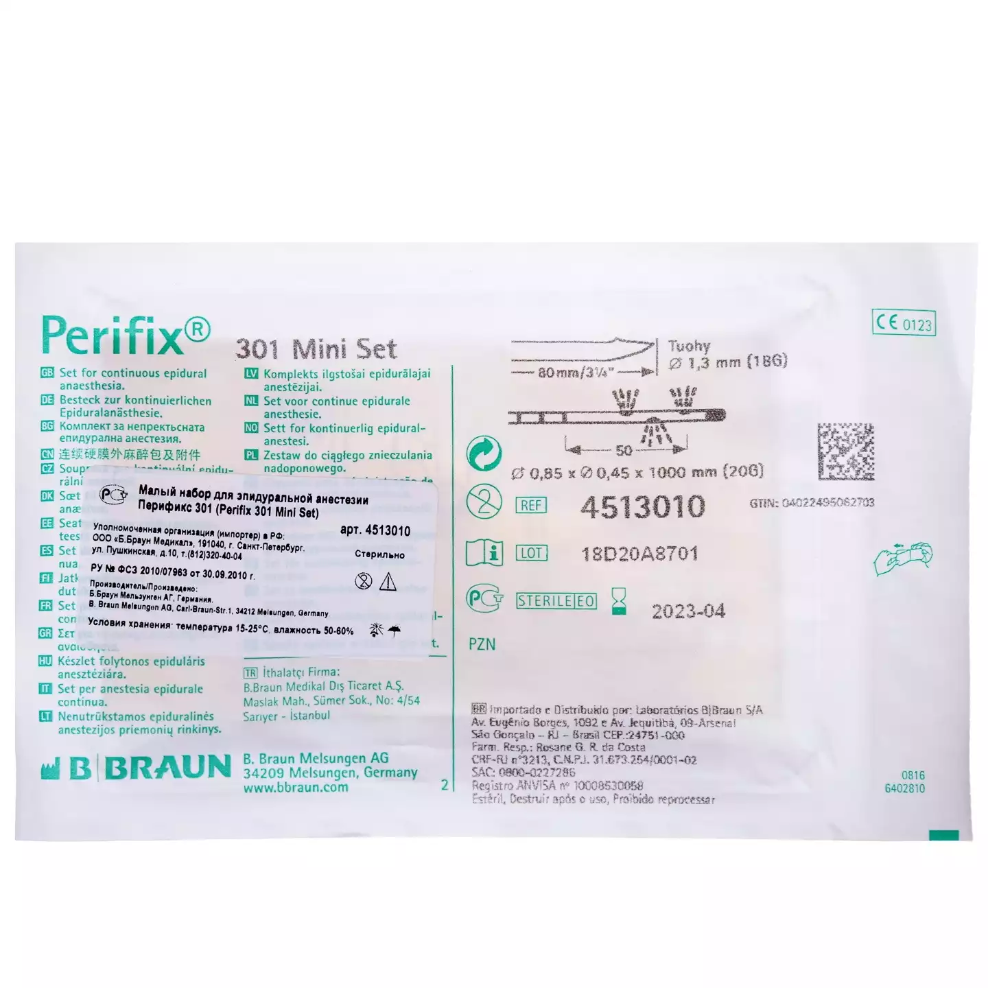 Артикул 5017-1