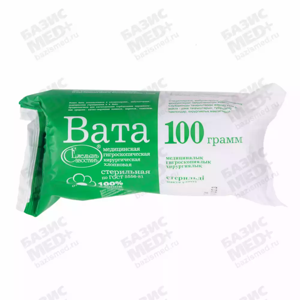 Вата 100,0г медицинская хирургическая стерильная