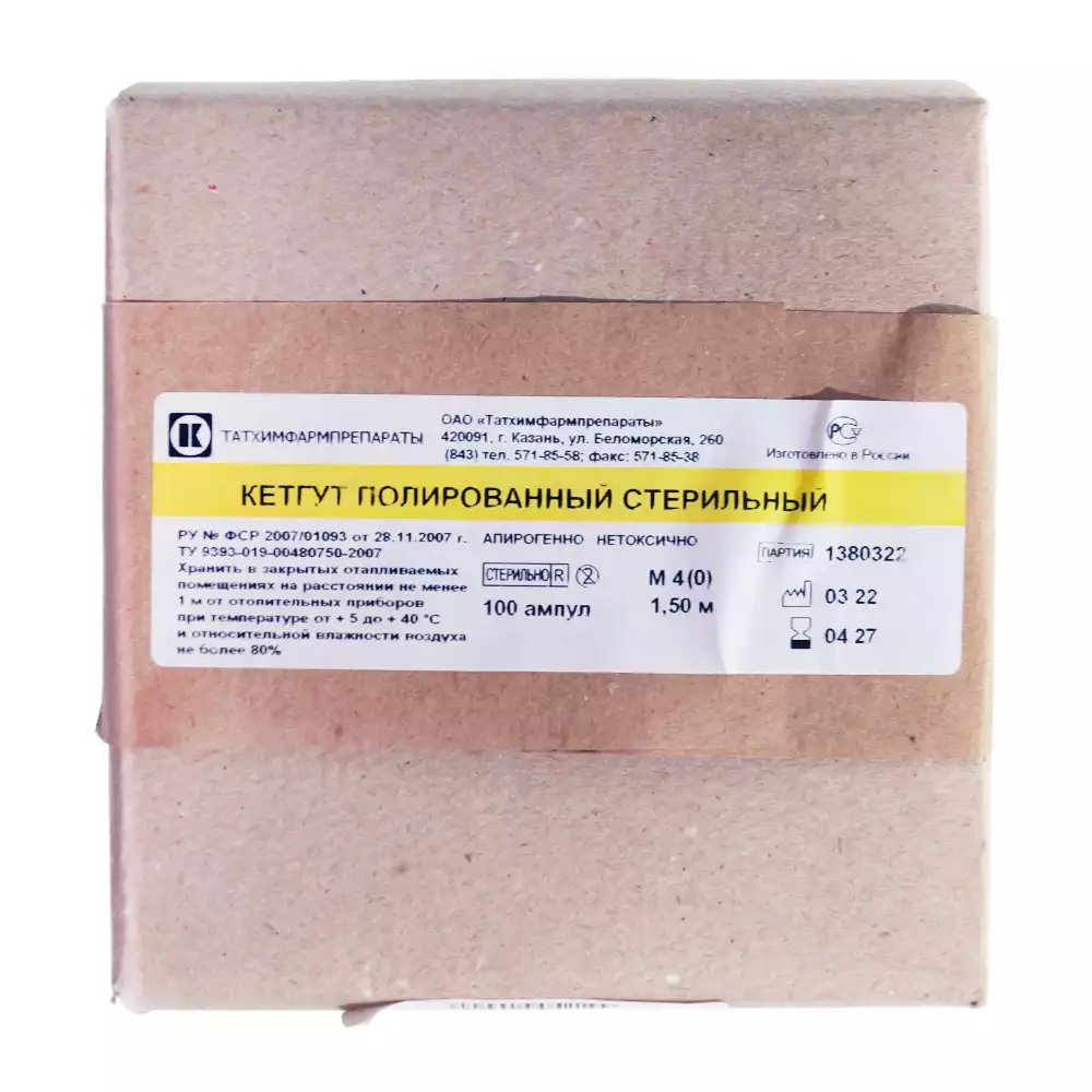 Кетгут полированный стерильный №4 в ампулах 150см, 200911