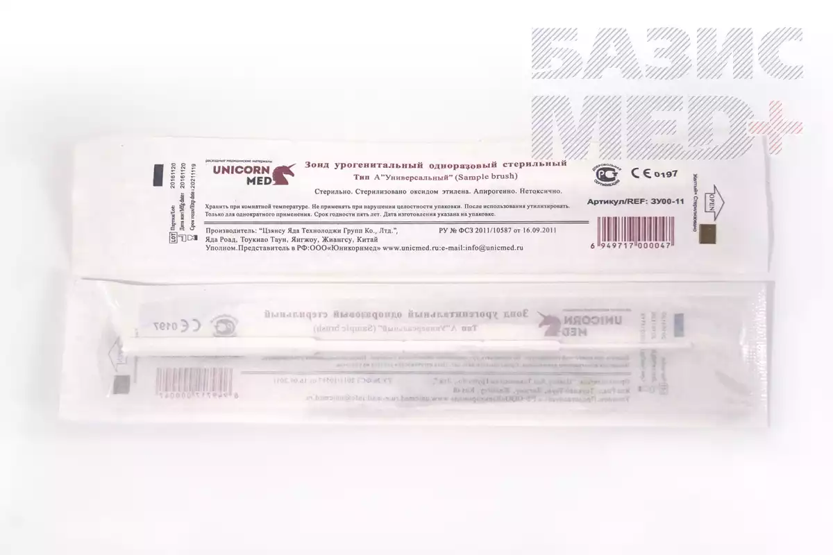Зонд урогенитальный универсальный тип А "Универсальный" Модель 1 одноразовый стерильный
