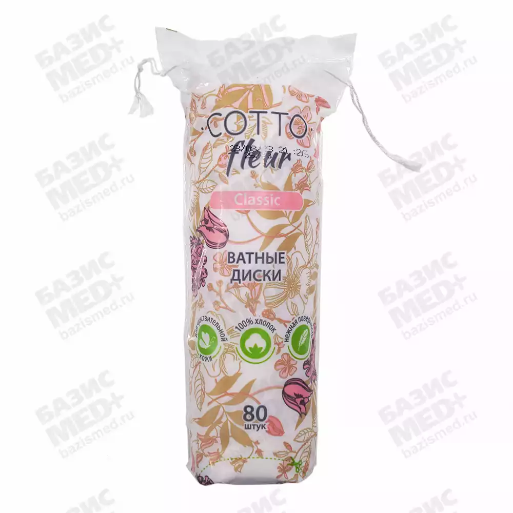 Ватные диски "Cotto Fleur classic", упаковка 80 шт, с имитацией прошивного края