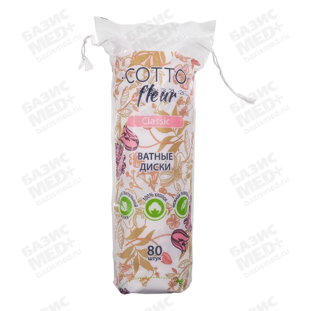 Ватные диски "Cotto Fleur classic", упаковка 80 шт, с имитацией прошивного края