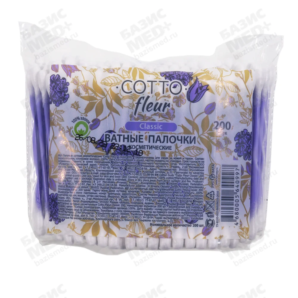 Ватные палочки "Fleur classic" №200, п/э пакет