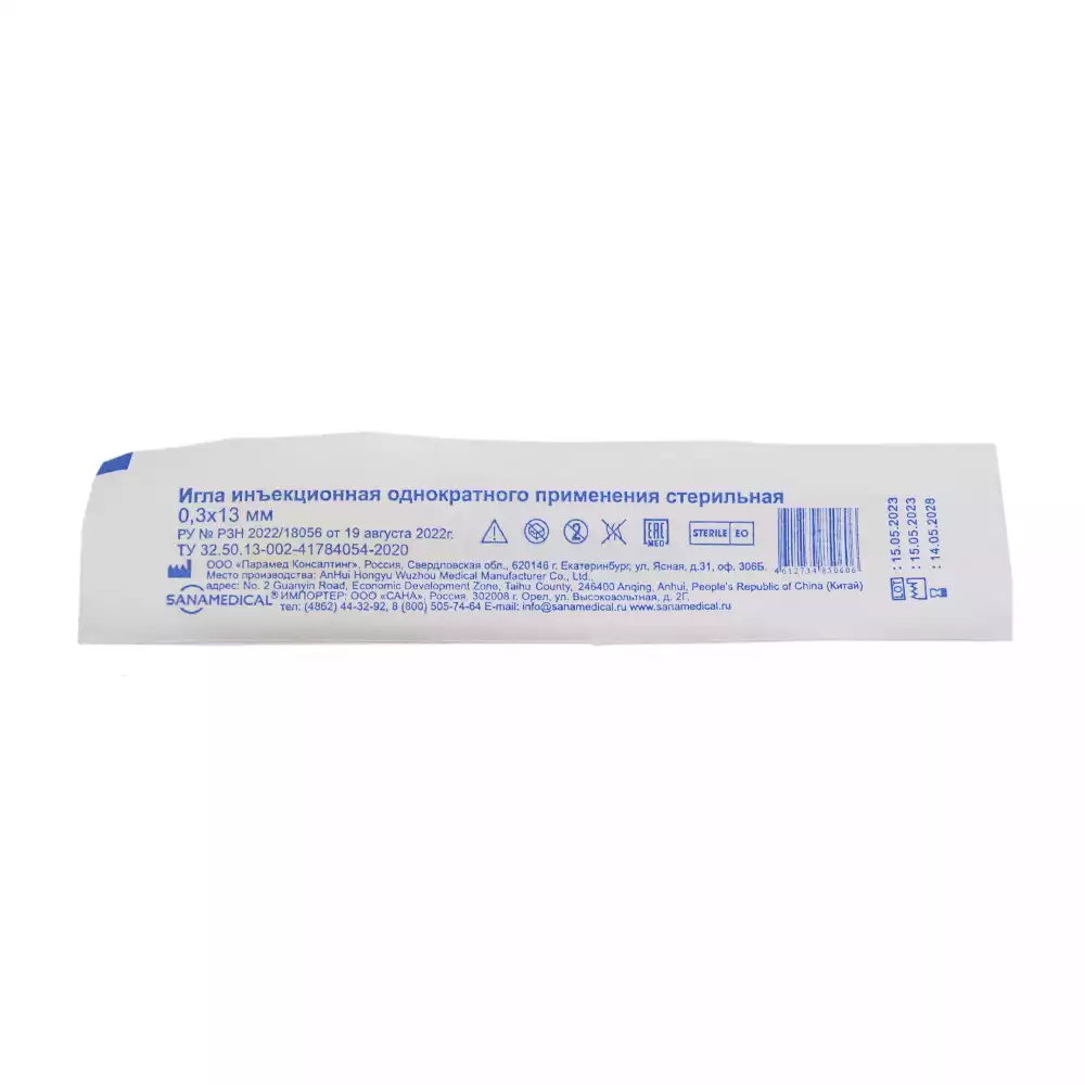 Игла инъекционная 30G (0,3х13мм), тонкая стенка, стерильная, желтая