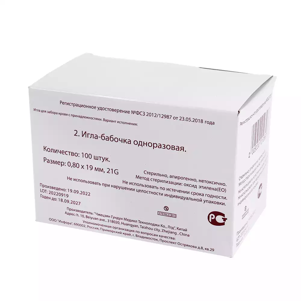 Игла - бабочка для взятия венозной крови с луер-адаптером Improvacuter 21G(0,8х19мм), длина трубки 19см, стерильная, зеленая