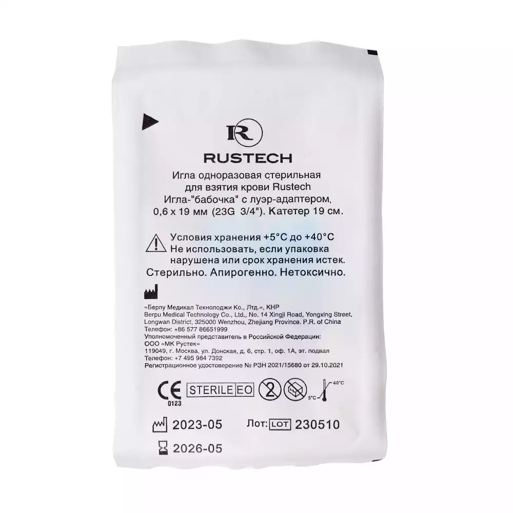 Игла - бабочка для взятия венозной крови с луер-адаптером RusTech 23G(0,6х19мм), длина трубки 19 см, стерильная, голубая