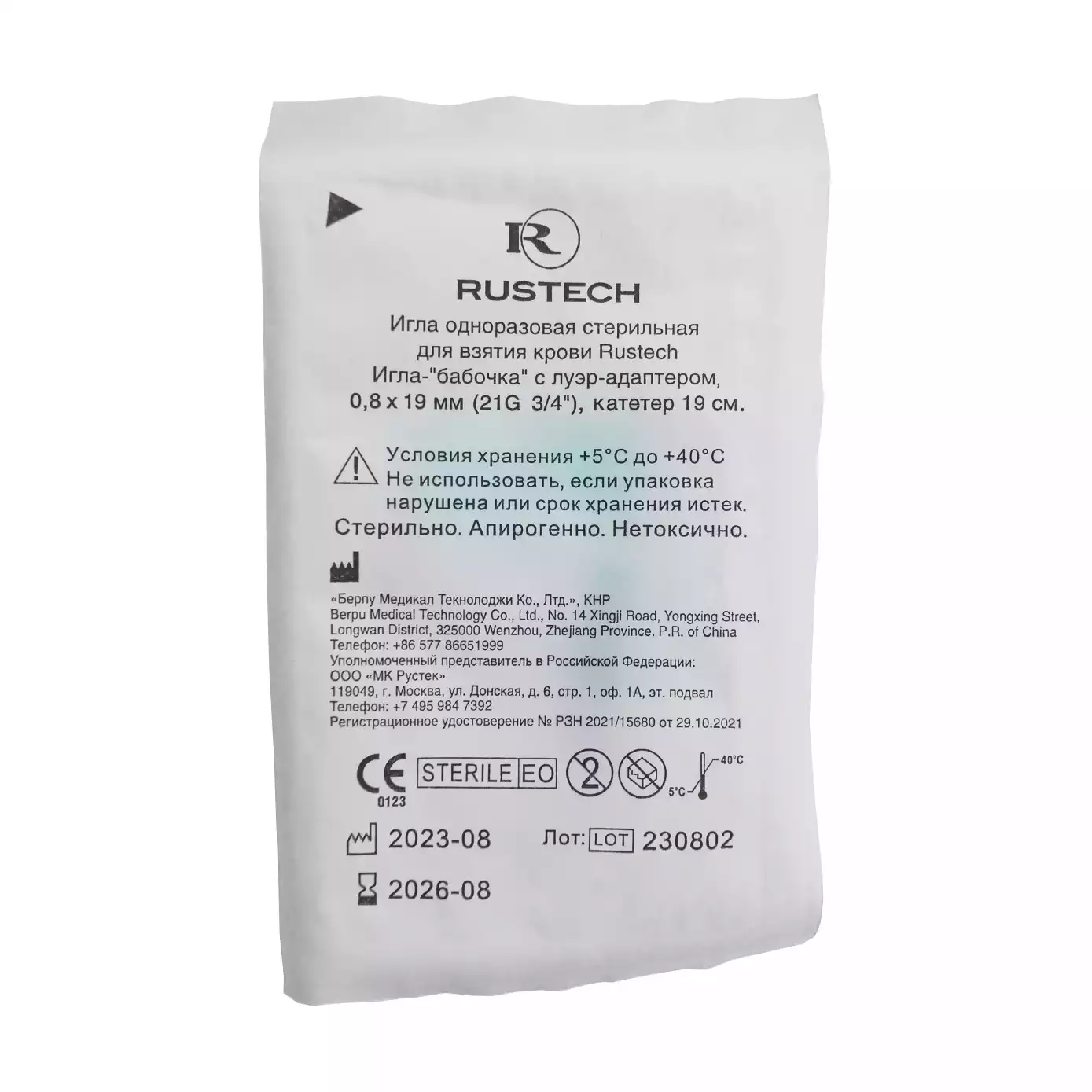 Игла - бабочка RusTech, с луер-адаптером 21Gх3/4, диаметр 0,80мм, длина трубки 19см, стерильная, зеленая