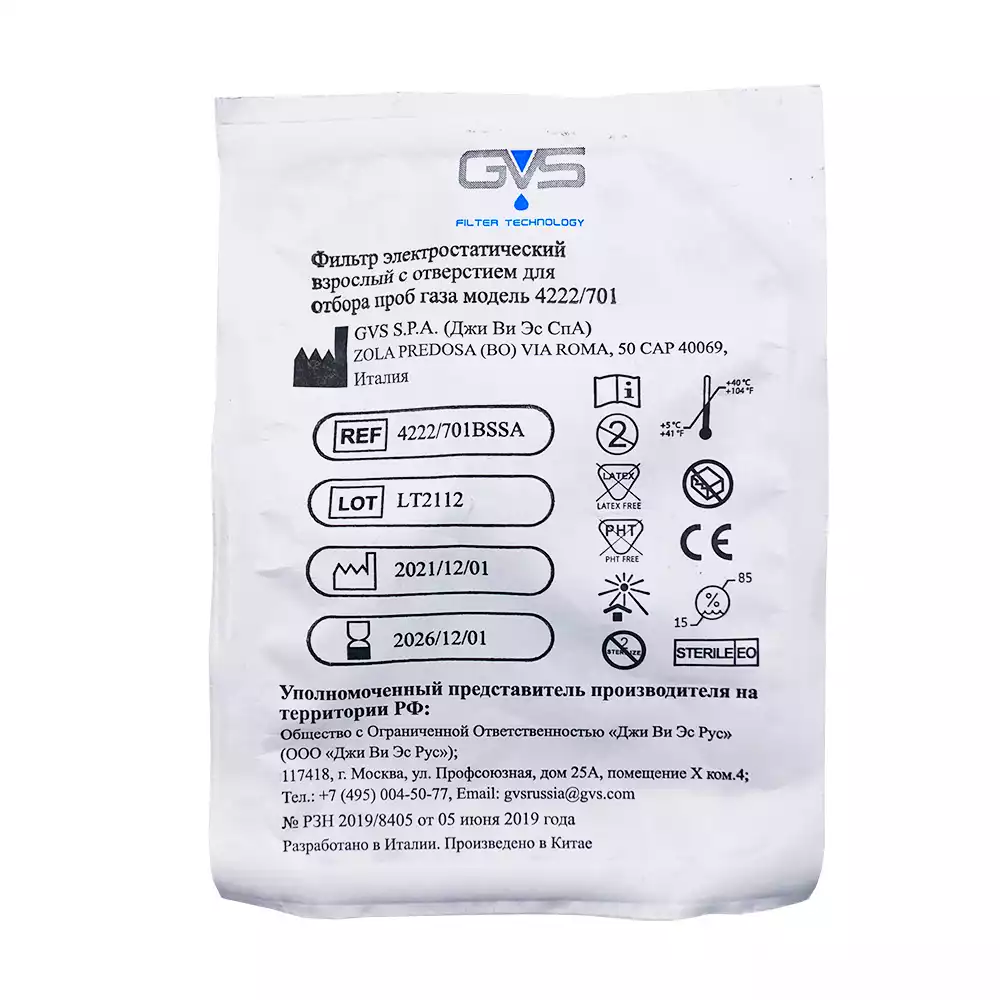 Фильтр бактериально-вирусный, электростатический, с дополнительным капнографическим портом для контроля CO2 (аналог Барьербак С)