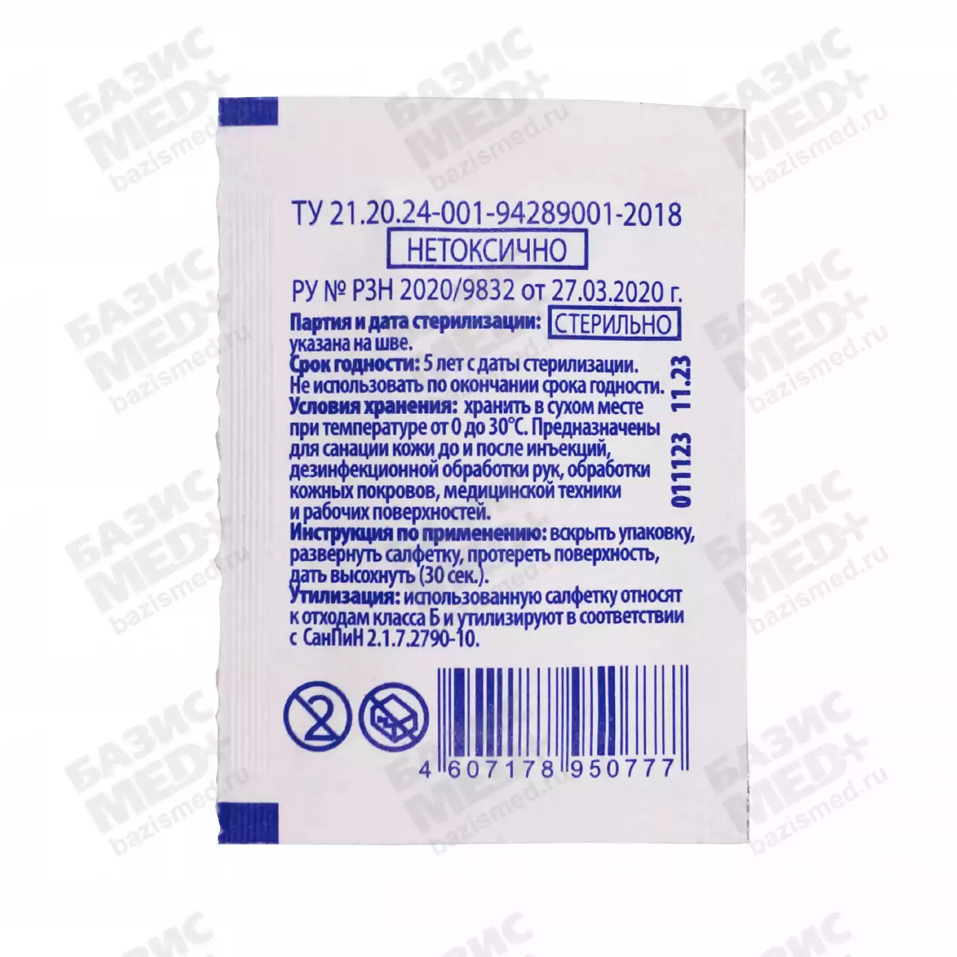Артикул 57695-1