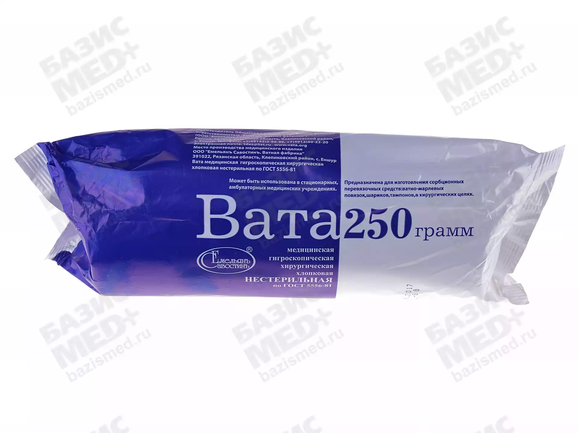 Вата 250,0г медицинская хирургическая нестерильная, эконом вариант