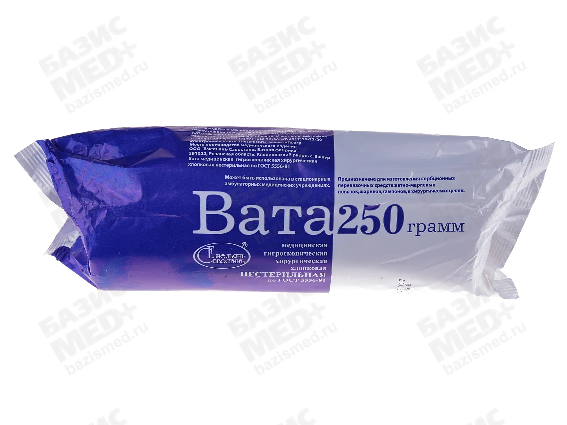 Вата 250,0г медицинская хирургическая нестерильная, эконом вариант