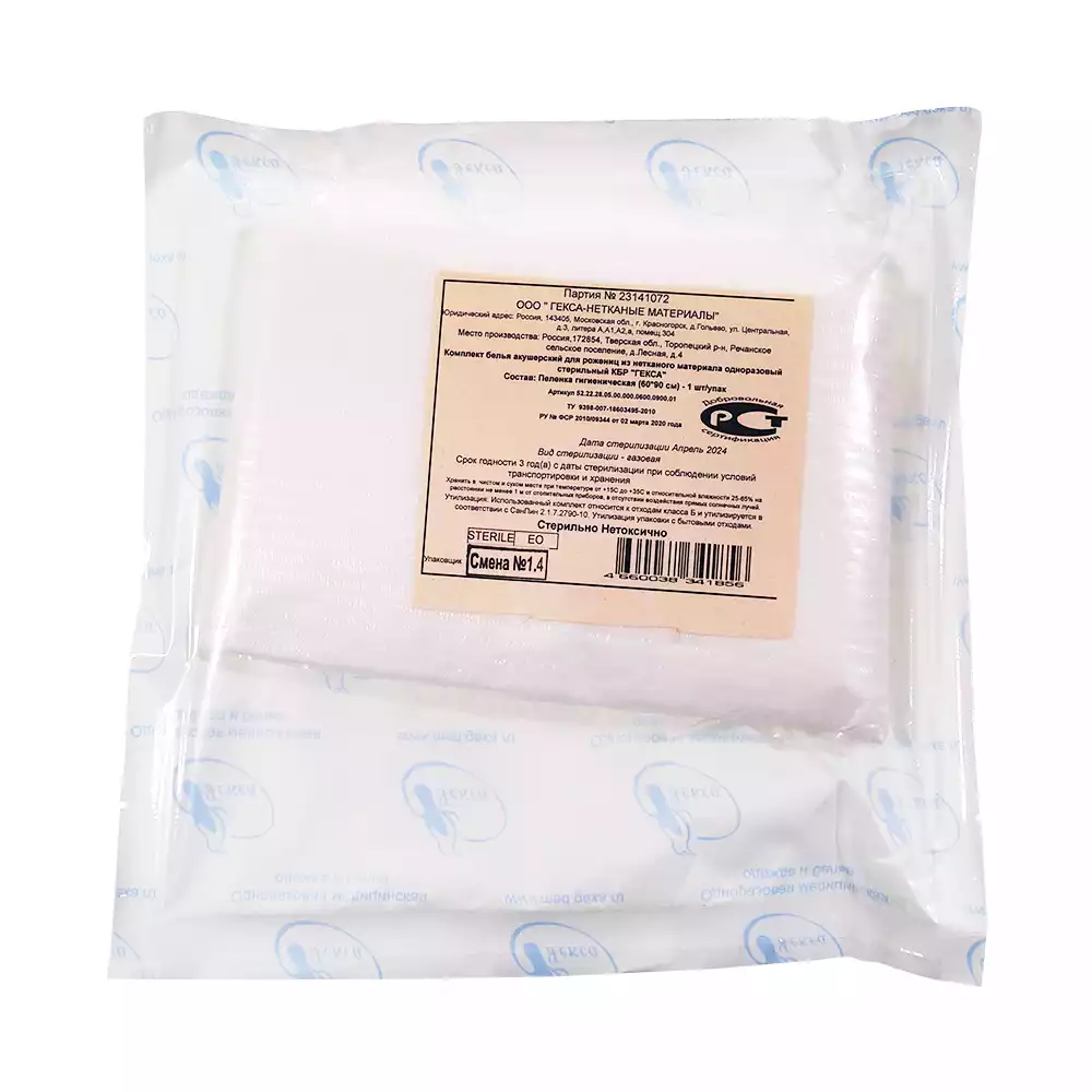 Пеленка впитывающая, размер 60*90см, многослойная, стерильная, впитываемость до 1200мл