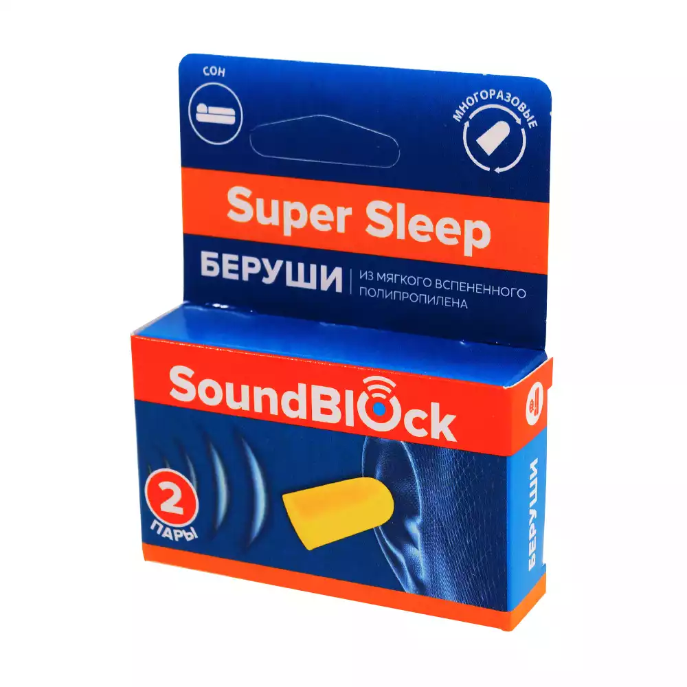 Беруши SoundBlock Super Sleep, ушные вкладыши, из вспененного полипропилена, упаковка 2 пары