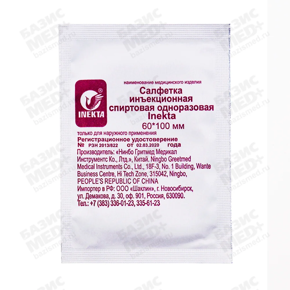 Артикул 58939