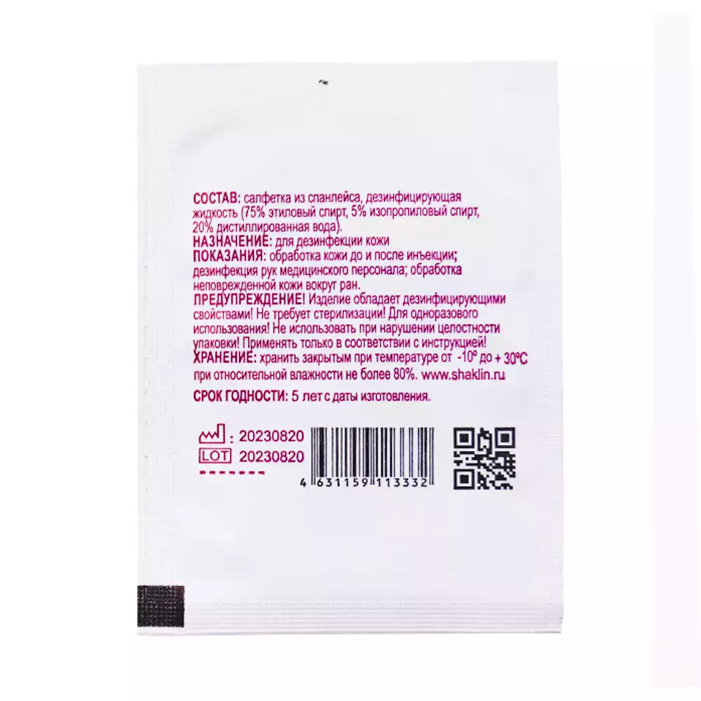 Артикул 58939-2