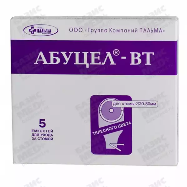 Калоприемник Абуцел-ВТ, упаковка 5шт