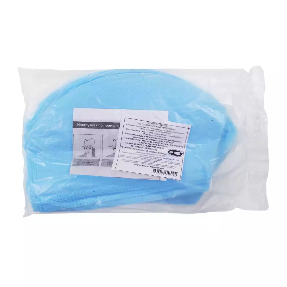 Шапочка-колпак, высота 18см, спанбонд 42г/м2, на завязках, модель "Пилот", нестерильная, цвет голубой