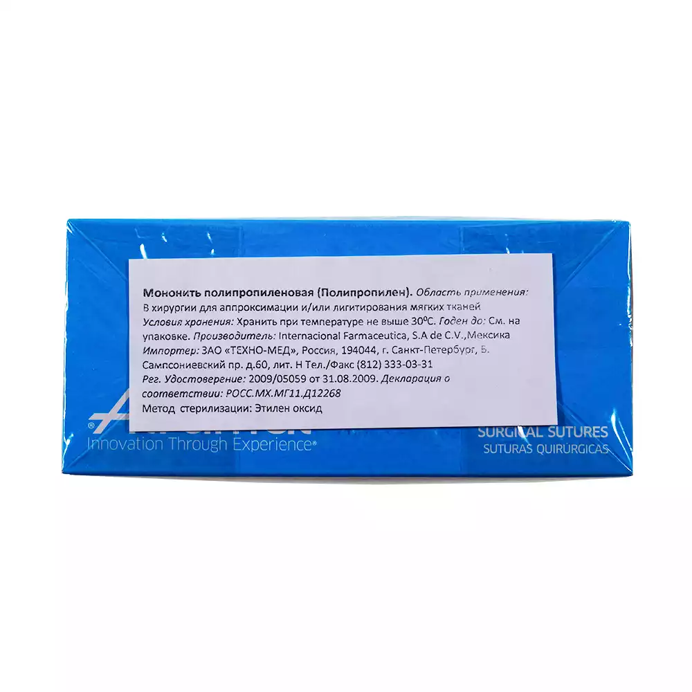 Атрамат (POLYPROPYLENE) 4/0 (1,5), длина 90см, игла двойная колющая премиум,1/2 окружности 16мм, синий, упаковка 12шт, S1664/2 (аналог Пролен W8761)