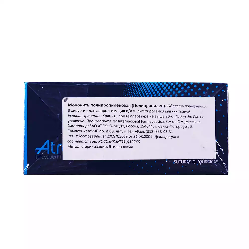 Атрамат (POLYPROPYLENE) 5/0 (1), длина 75см, игла двойная колющая Супраглайд CVS-17,1/2 окружности 17мм, синий, упаковка 12шт, SVC1765/75