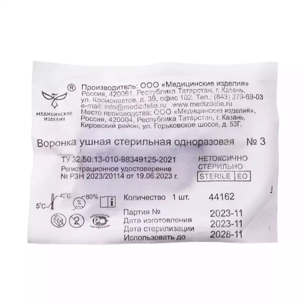 Воронка ушная, №3, диаметр 6,0мм, высота 38,5 ± 3мм, стерильная