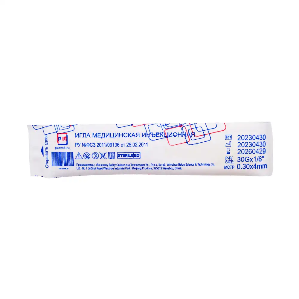 Игла для микроинъекций, размер 30G*1/6 (0,30*4мм), стерильная, желтая