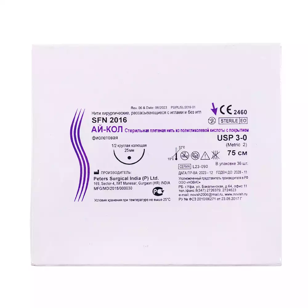 Ай- кол 3/0 (2), длина нити 75см, игла 1/2 круглая колющая 25мм, упаковка 36шт, SFN2016