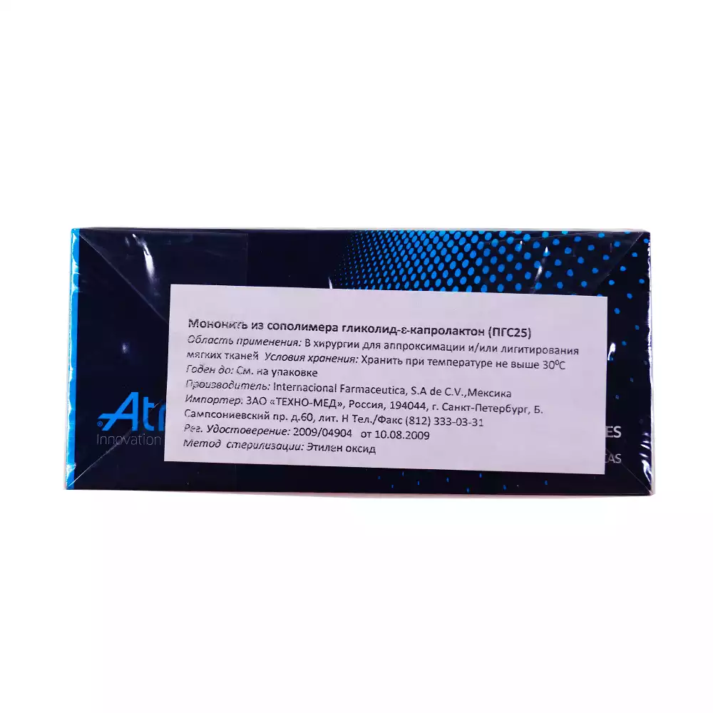 Полигликолид-е-капролактон мононить ATRAMAT PGC 25 USP 4/0 (МР1,5), длина 70 см, игла колющая, 1/2 окружности, 26 мм, фиолетовый, упаковка 12шт, SR2604